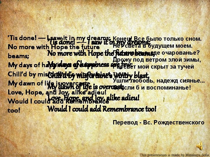 ’Tis done! — I saw it in my dreams; Конец! Все было только сном.
