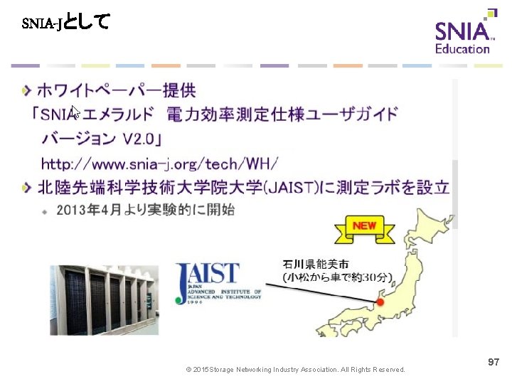 SNIA-Jとしてam © 2015 Storage Networking Industry Association. All Rights Reserved. 97 