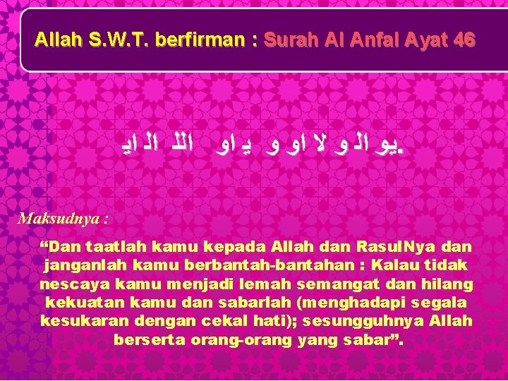 Allah S. W. T. berfirman : Surah Al Anfal Ayat 46 ﻳﻭ ﺍﻟ ﻭ