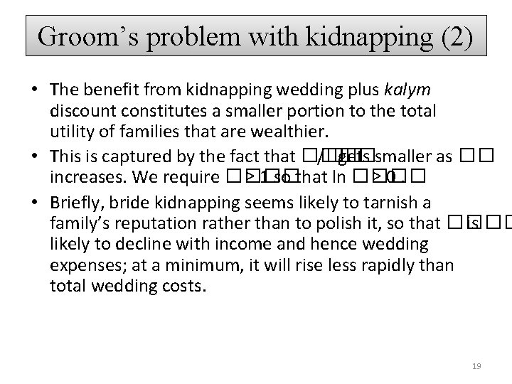 Groom’s problem with kidnapping (2) • The benefit from kidnapping wedding plus kalym discount