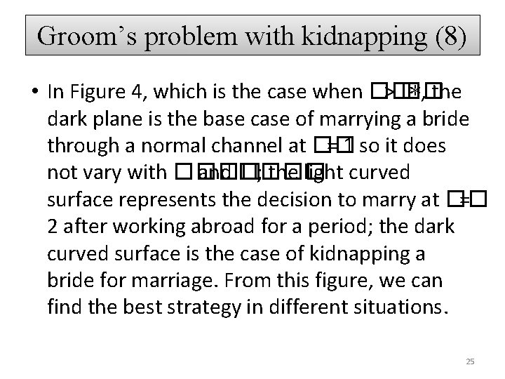 Groom’s problem with kidnapping (8) • In Figure 4, which is the case when