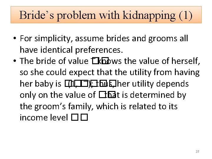 Bride’s problem with kidnapping (1) • For simplicity, assume brides and grooms all have