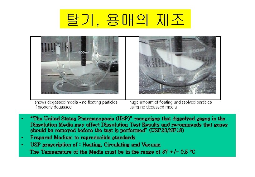 탈기, 용매의 제조 • • • “The United States Pharmacopoeia (USP)” recognises that dissolved