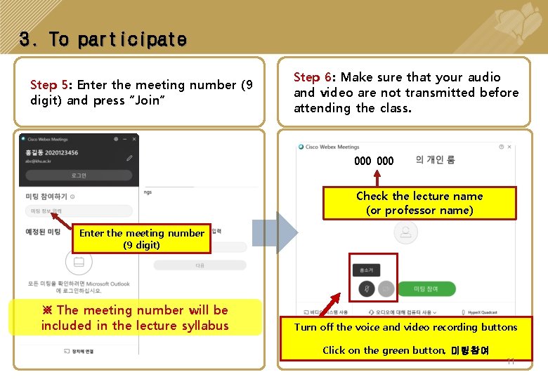 3. To participate Step 5: Enter the meeting number (9 digit) and press “Join”