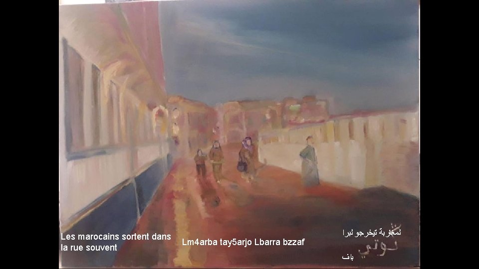 Les marocains sortent dans la rue souvent Lm 4 arba tay 5 arjo Lbarra