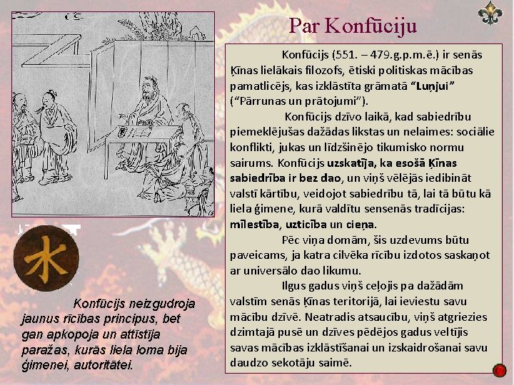 Par Konfūciju Konfūcijs neizgudroja jaunus rīcības principus, bet gan apkopoja un attīstīja paražas, kurās