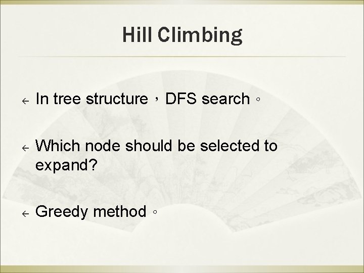 Hill Climbing ß ß ß In tree structure，DFS search。 Which node should be selected