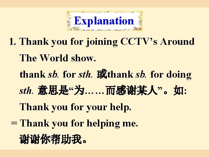 Explanation 1. Thank you for joining CCTV’s Around The World show. thank sb. for