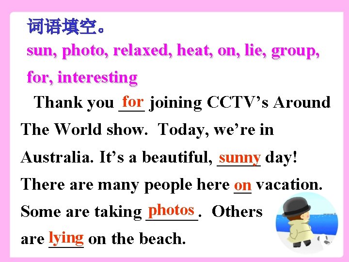 词语填空。 sun, photo, relaxed, heat, on, lie, group, for, interesting for joining CCTV’s Around