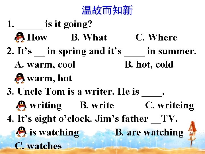 温故而知新 1. _____ is it going? A. How B. What C. Where 2. It’s