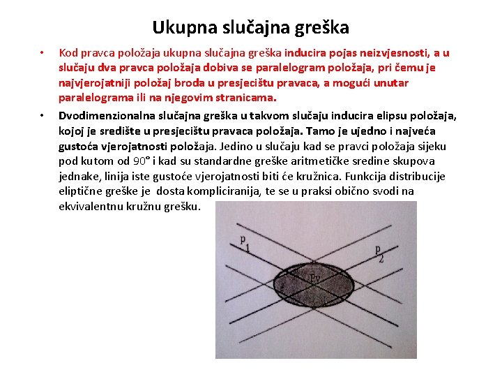 Ukupna slučajna greška • • Kod pravca položaja ukupna slučajna greška inducira pojas neizvjesnosti,