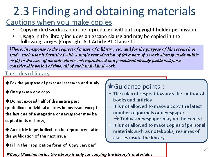 2. 3 Finding and obtaining materials Cautions when you make copies • • Copyrighted