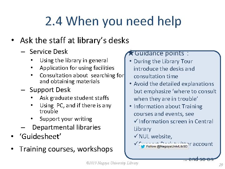 2. 4 When you need help • Ask the staff at library’s desks –