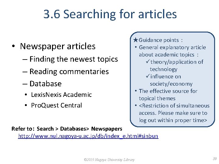 3. 6 Searching for articles ★Guidance points： • General explanatory article about academic topics：