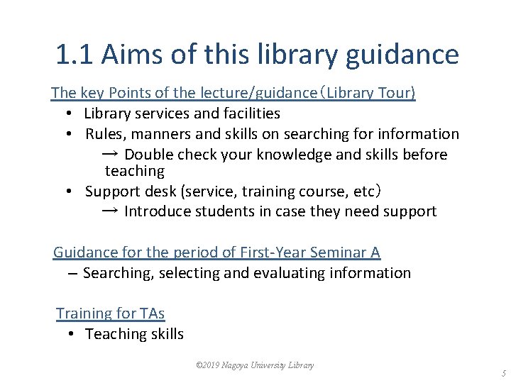 1. 1 Aims of this library guidance The key Points of the lecture/guidance（Library Tour)