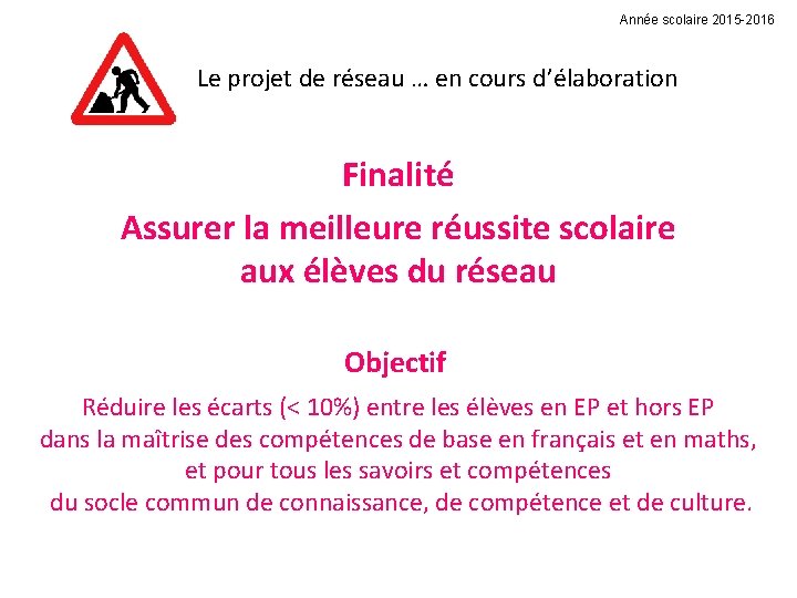 Année scolaire 2015 -2016 Le projet de réseau … en cours d’élaboration Finalité Assurer