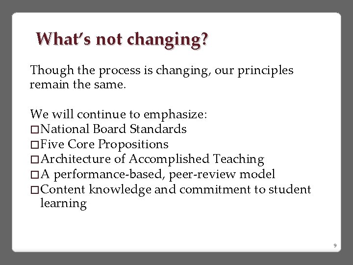 What’s not changing? Though the process is changing, our principles remain the same. We