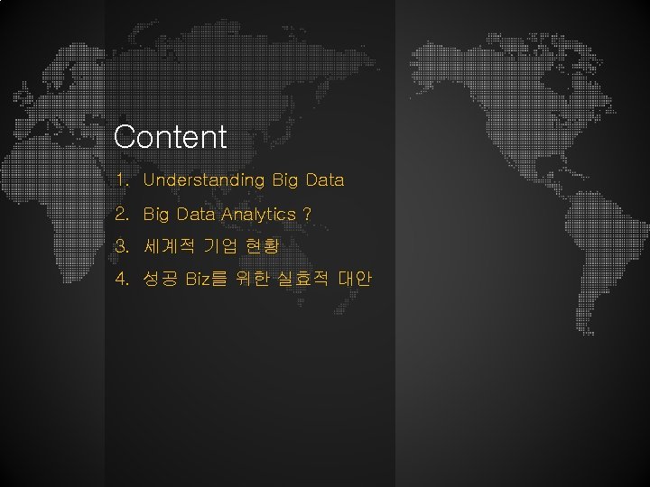 Content 1. Understanding Big Data 2. Big Data Analytics ? 3. 세계적 기업 현황