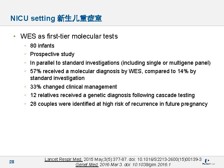 NICU setting 新生儿重症室 • WES as first-tier molecular tests ◦ ◦ 80 infants Prospective