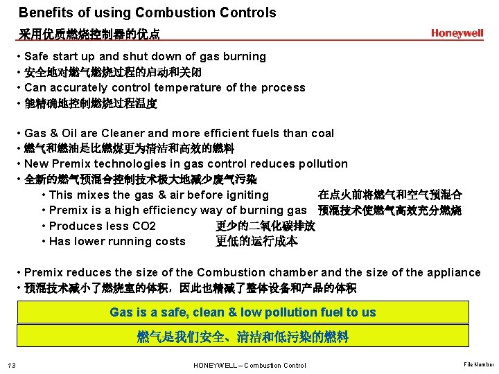 Benefits of using Combustion Controls 采用优质燃烧控制器的优点 • Safe start up and shut down of