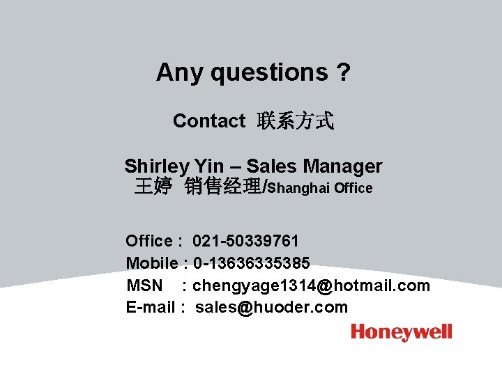 Any questions ? Contact 联系方式 Shirley Yin – Sales Manager 王婷 销售经理/Shanghai Office :