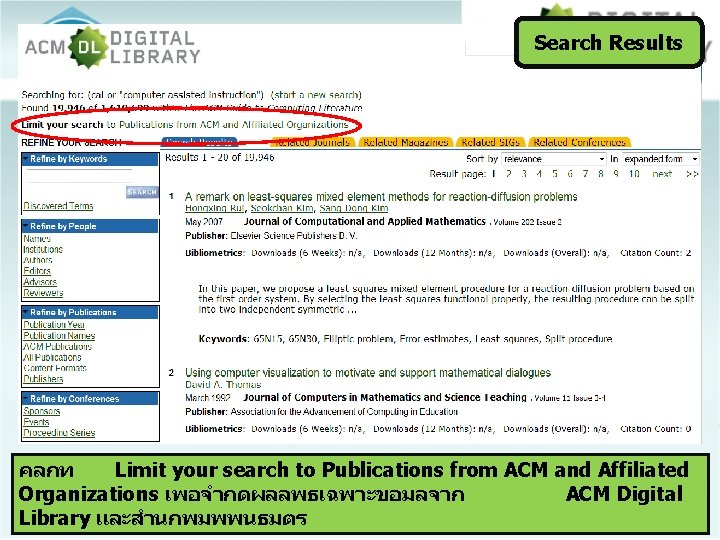 Search Results คลกท Limit your search to Publications from ACM and Affiliated Organizations เพอจำกดผลลพธเฉพาะขอมลจาก