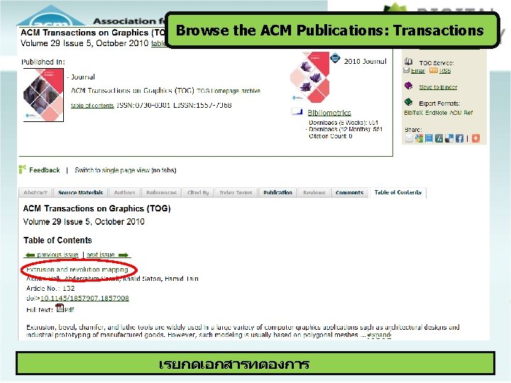 Browse the ACM Publications: Transactions เรยกดเอกสารทตองการ 