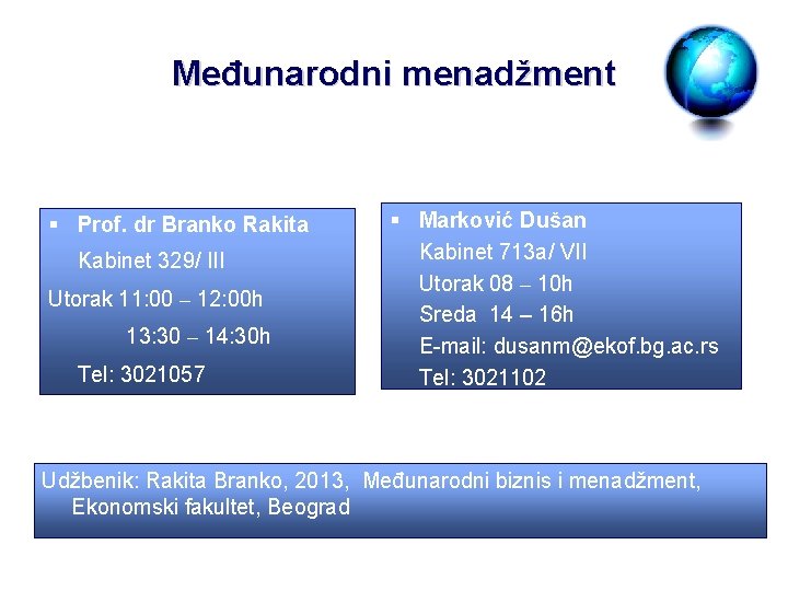 Međunarodni menadžment § Prof. dr Branko Rakita Kabinet 329/ III Utorak 11: 00 –