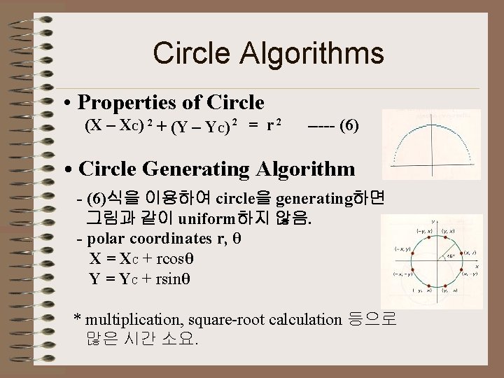 Circle Algorithms • Properties of Circle (X – XC) 2 + (Y – YC)