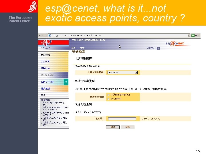 The European Patent Office esp@cenet, what is it. . . not exotic access points,