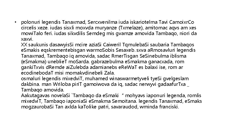  • polonuri legendis Tanaxmad, Sercxvenilma iuda iskariotelma Tavi Camoixr. Co circelis xeze. iudas