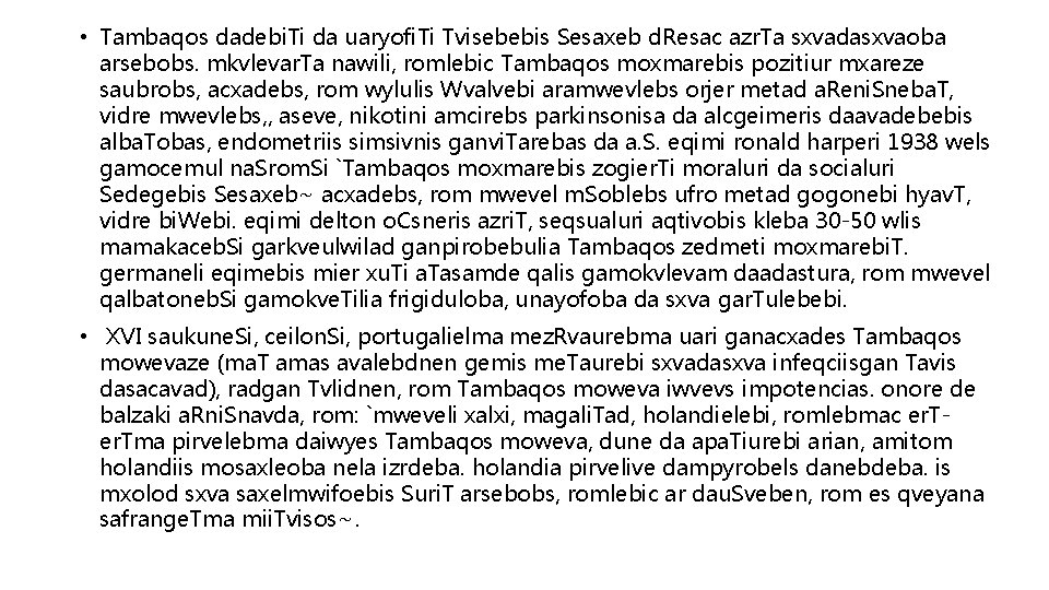  • Tambaqos dadebi. Ti da uaryofi. Ti Tvisebebis Sesaxeb d. Resac azr. Ta