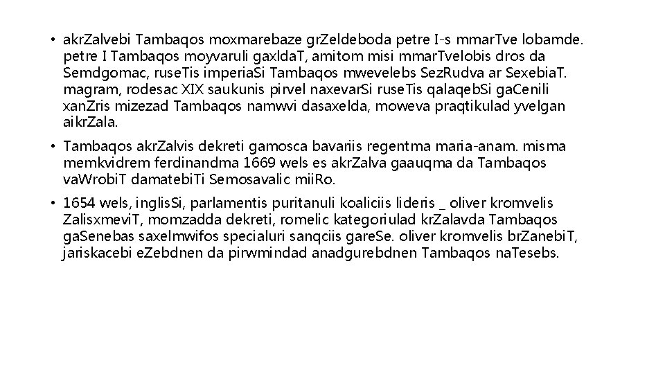  • akr. Zalvebi Tambaqos moxmarebaze gr. Zeldeboda petre I-s mmar. Tve lobamde. petre