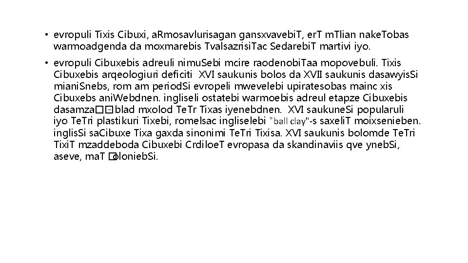  • evropuli Tixis Cibuxi, a. Rmosavlurisagan gansxvavebi. T, er. T m. Tlian nake.