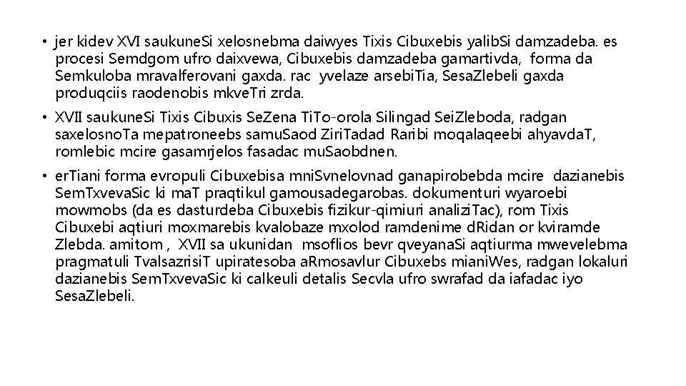  • jer kidev XVI saukune. Si xelosnebma daiwyes Tixis Cibuxebis yalib. Si damzadeba.