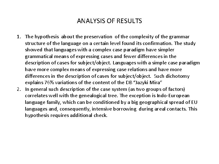 ANALYSIS OF RESULTS 1. The hypothesis about the preservation of the complexity of the