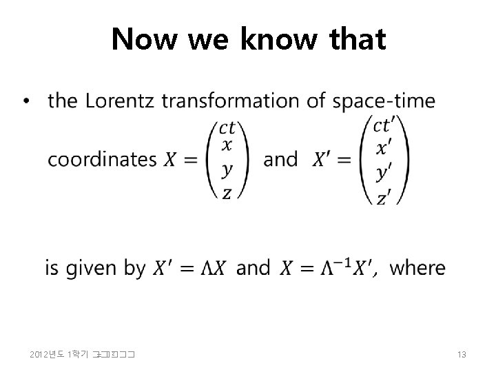 Now we know that 2 2012년도 1학기 �� =���� 13 