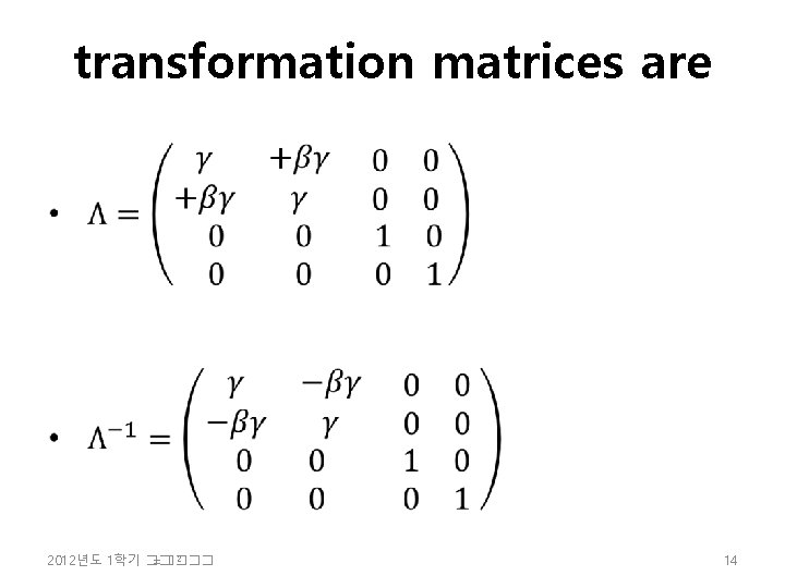 transformation matrices are 2 2012년도 1학기 �� =���� 14 