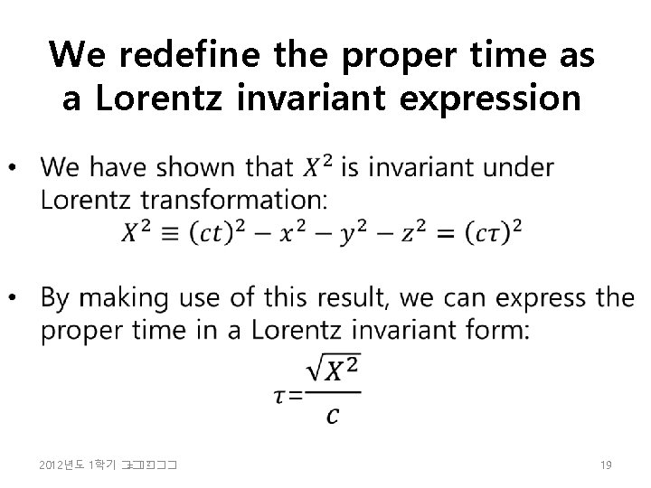 We redefine the proper time as a Lorentz invariant expression 2 2012년도 1학기 ��