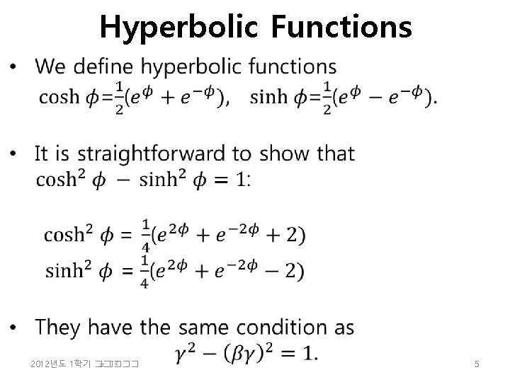 Hyperbolic Functions 2 2012년도 1학기 �� =���� 5 