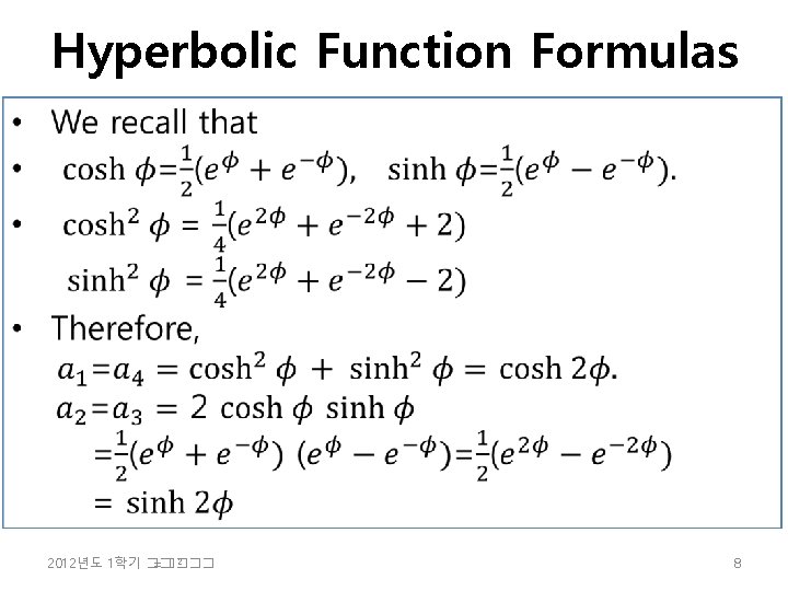 Hyperbolic Function Formulas 2 2012년도 1학기 �� =���� 8 