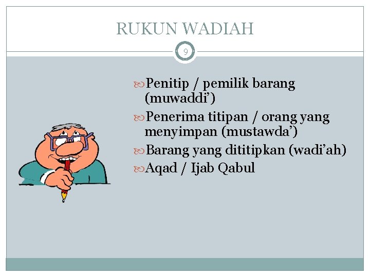 RUKUN WADIAH 9 Penitip / pemilik barang (muwaddi’) Penerima titipan / orang yang menyimpan