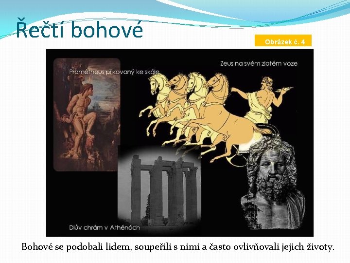 Řečtí bohové Obrázek č. 4 Bohové se podobali lidem, soupeřili s nimi a často
