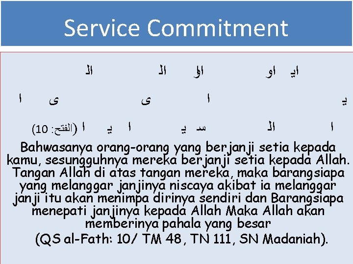 Service Commitment ﺍﻟ ﺍ ﺍﻟ ﻯ (10 : )ﺍﻟﻔﺘﺢ ﺍﺍﻭ ﻯ ﺍ ﻳ ﺍ