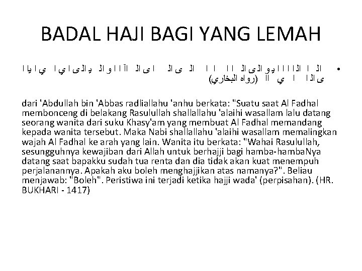 BADAL HAJI BAGI YANG LEMAH ﺍ ﻯ ﺍﻟ ﺍآ ﺍ ﺍ ﻭ ﺍﻟ ﻳ