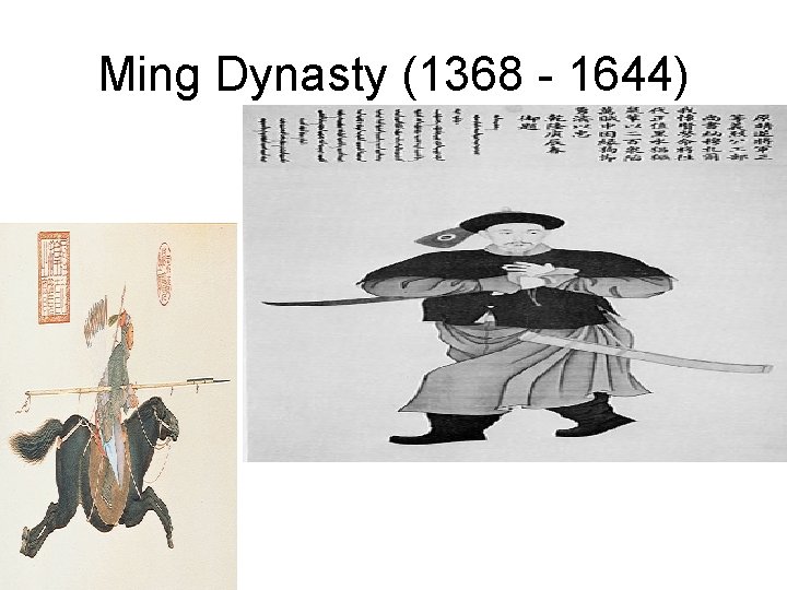 Ming Dynasty (1368 - 1644) 