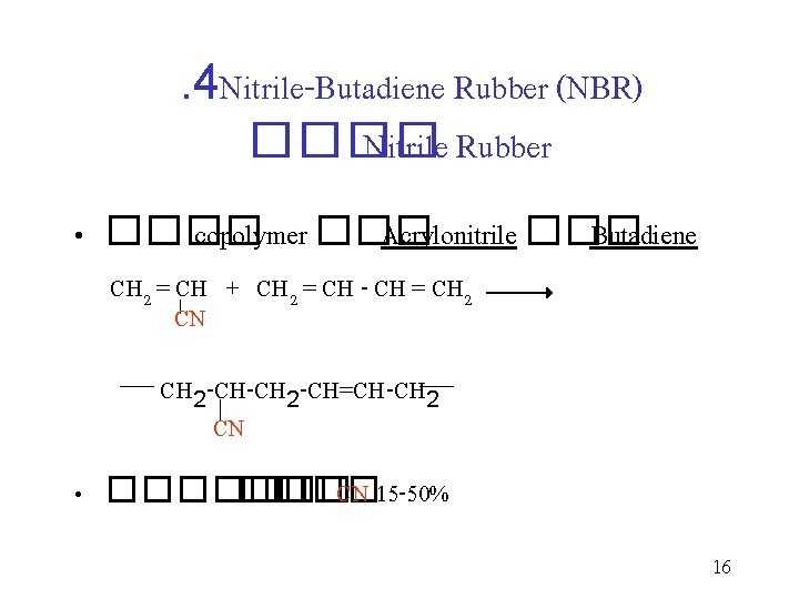 . 4 Nitrile-Butadiene Rubber (NBR) ���� Nitrile Rubber • ���� copolymer ��� Acrylonitrile ���