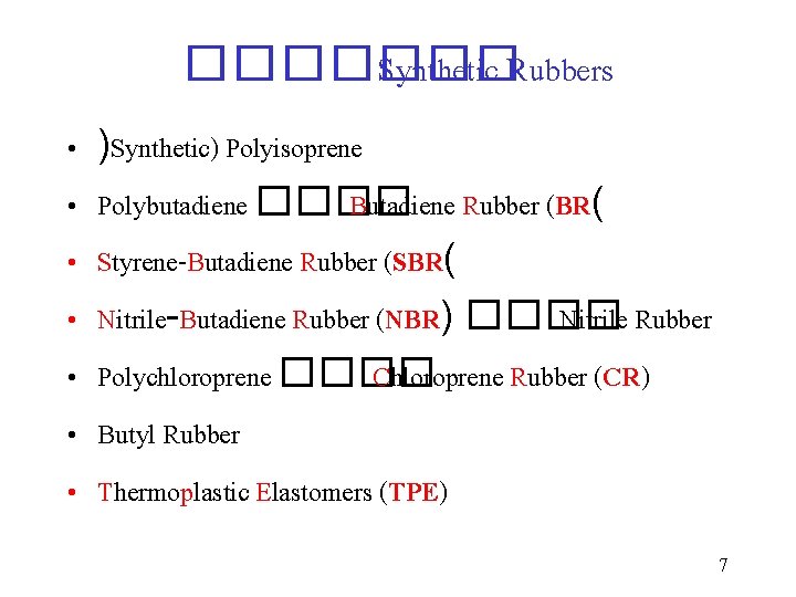 ������� Synthetic Rubbers • • )Synthetic) Polyisoprene Polybutadiene ���� Butadiene Rubber (BR( Styrene-Butadiene Rubber