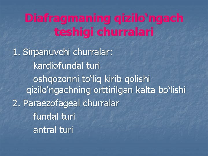 Diafragmaning qizilo‘ngach teshigi churralari 1. Sirpanuvchi churralar: kardiofundal turi oshqozonni to‘liq kirib qolishi qizilo‘ngachning