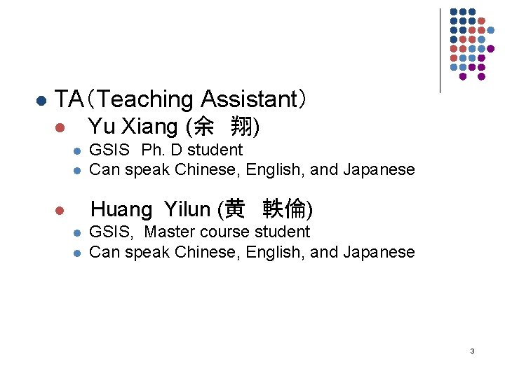 l TA（Teaching Assistant）　 l 　Yu Xiang (余　翔) l l GSIS　Ph. D student Can speak